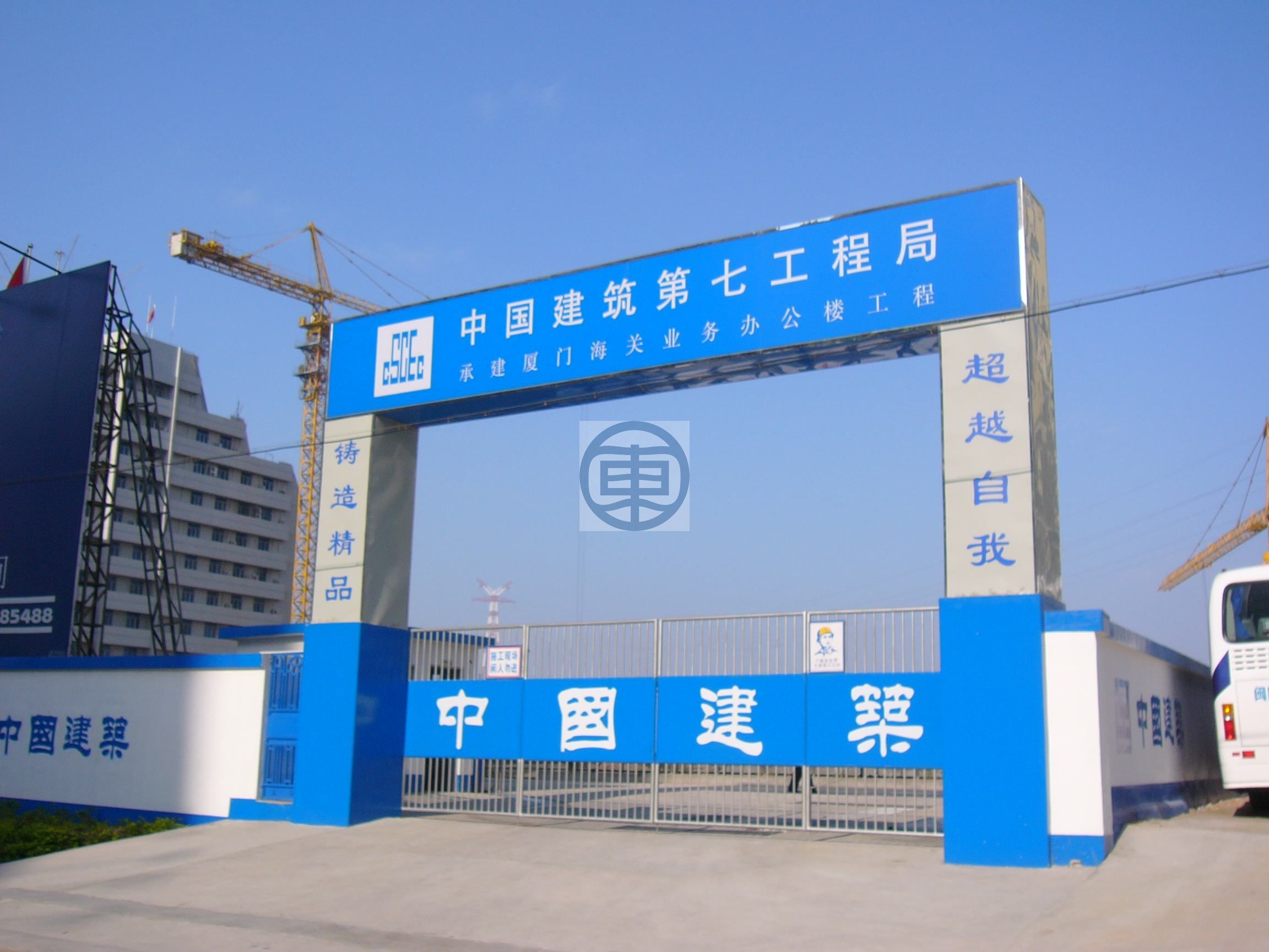 黎城施工工地大门